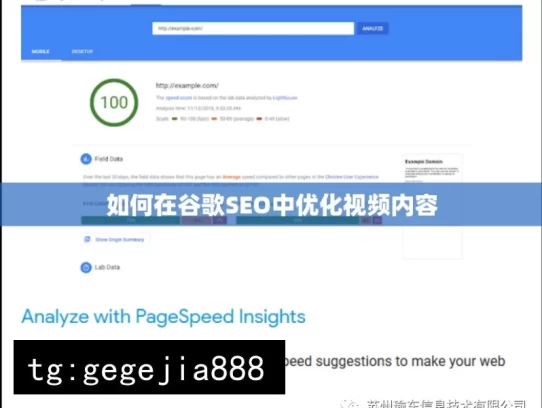 如何在谷歌SEO中优化视频，谷歌 SEO 中视频的优化之道