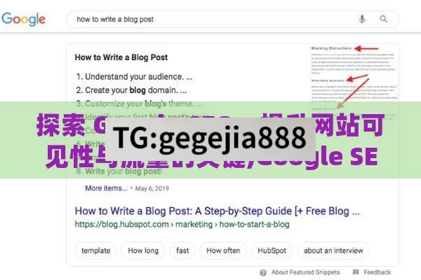 探索 Google SEO，提升网站可见性与流量的关键,Google SEO，提升网站排名的秘诀