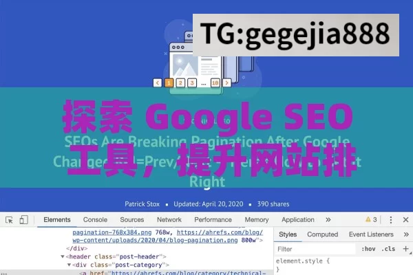 探索 Google SEO 工具，提升网站排名的利器,Google SEO工具，提升网站排名的利器