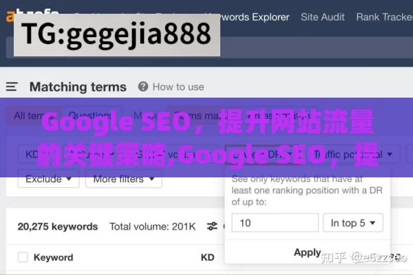 Google SEO，提升网站流量的关键策略,Google SEO，提升网站排名的黄金法则