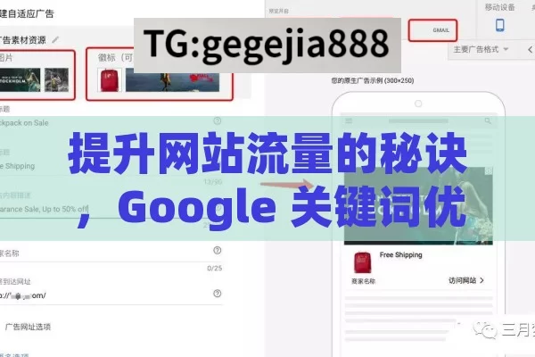 提升网站流量的秘诀，Google 关键词优化,Google关键词优化，提升网站排名的秘诀